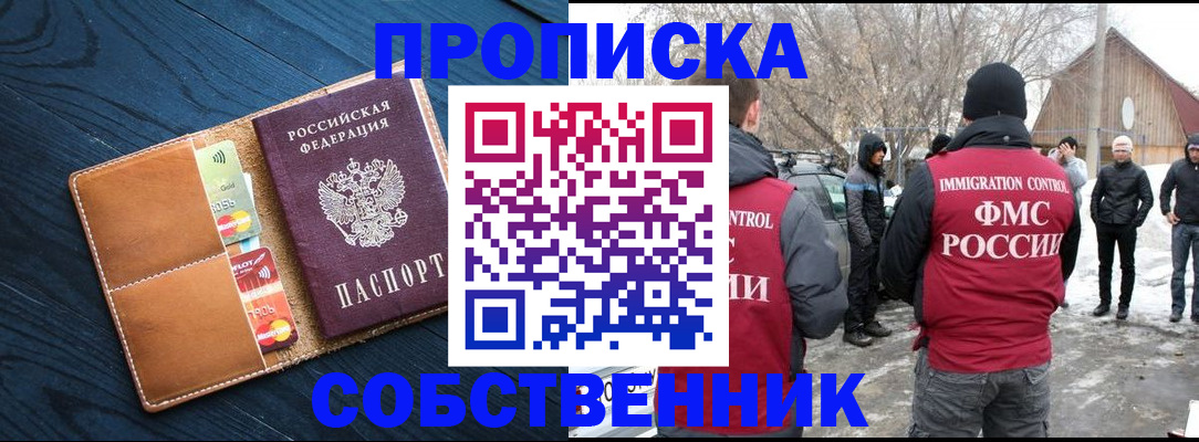 временная регистрация для всех в Лабытнанги